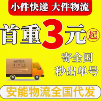寄快递优惠券全国代下单大件物流寄件上门取件免费代发省钱