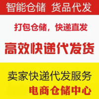 东莞云仓一件代发电商仓库托管第三方仓储外包货运物流精致仓配