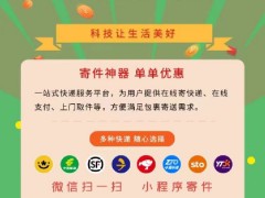 重塑快递业：数智化平台引领服务升级，从低价到智慧物流